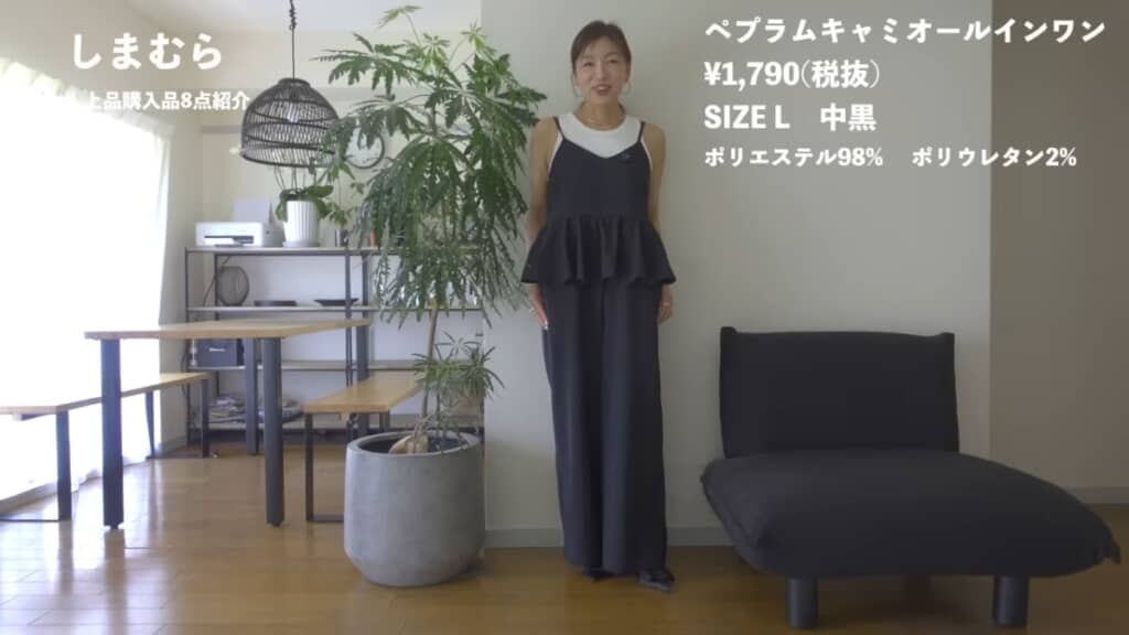 脚長効果が抜群でシルエットもきれい