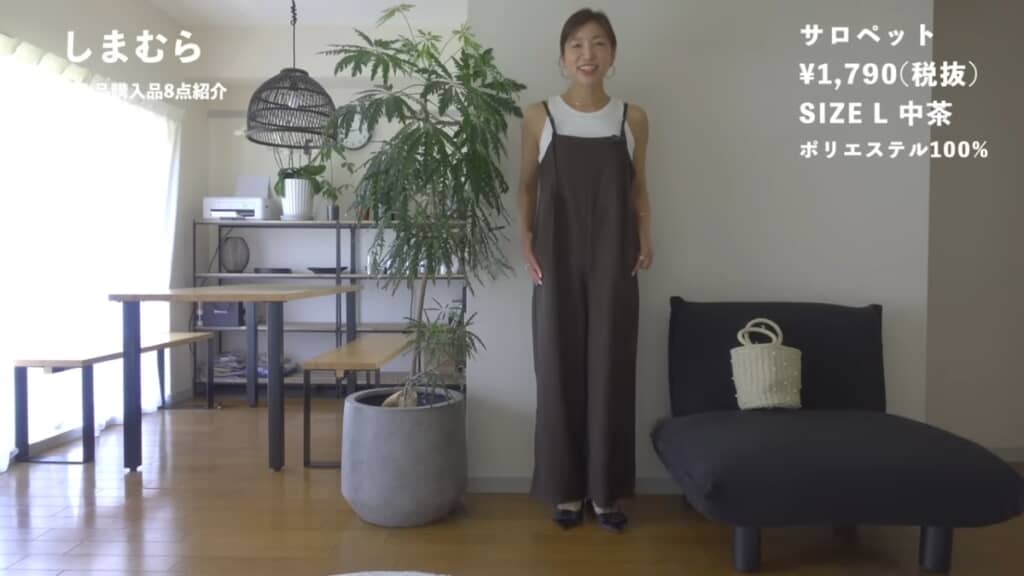 大人っぽいブラウンカラーのサロペット