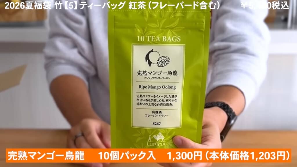 フレーバーつきのウーロン茶「完熟マンゴー烏龍」