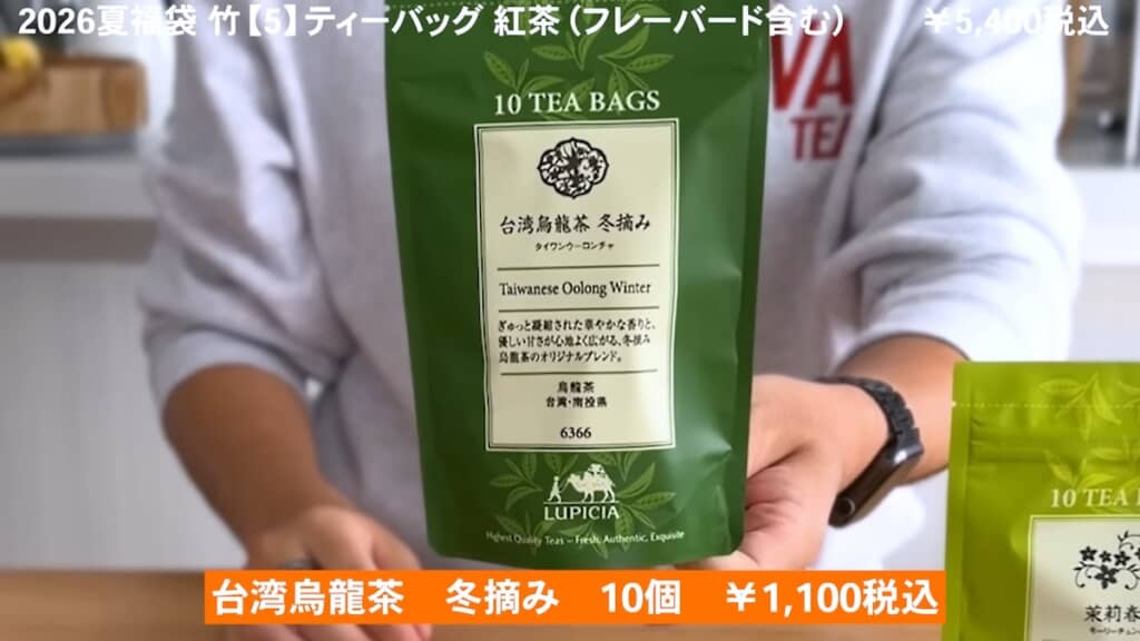 珍しい冬摘みのウーロン茶