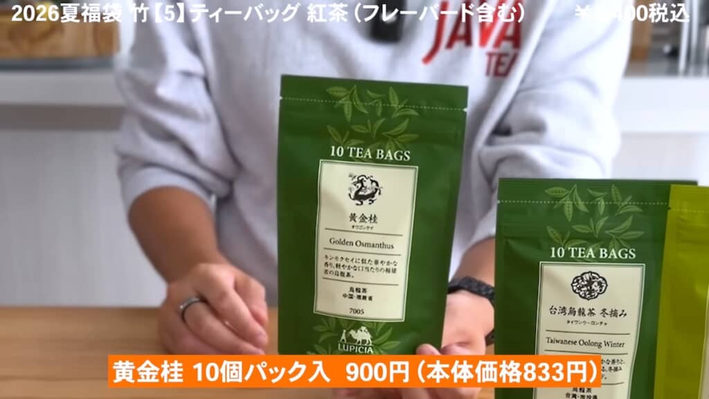 キンモクセイの香りの「黄金桂」