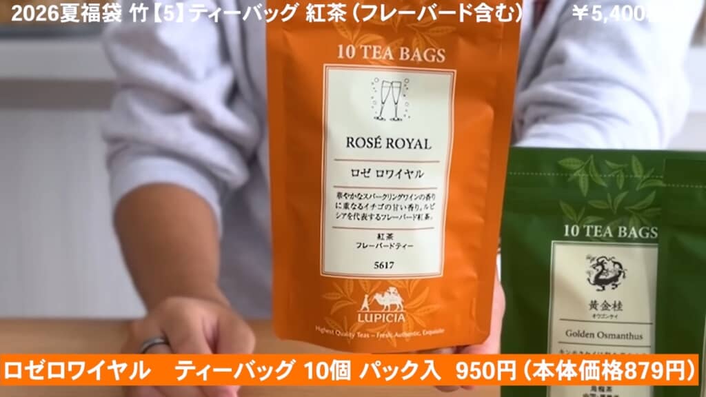 いちごとスパークリングワインの香りが華やかな「ロゼ ロワイヤル」