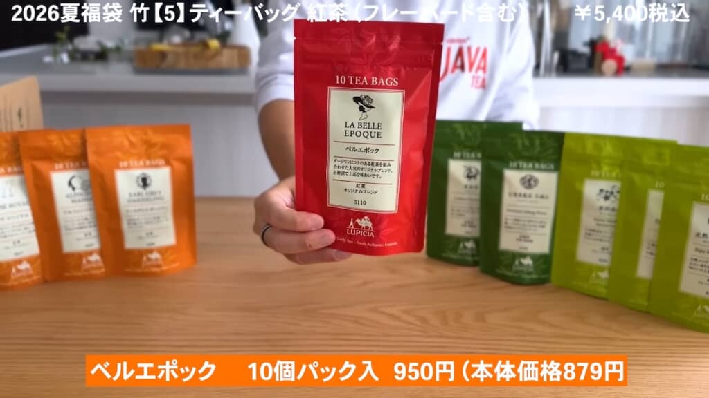 オリジナルブレンドの「ベルエポック」