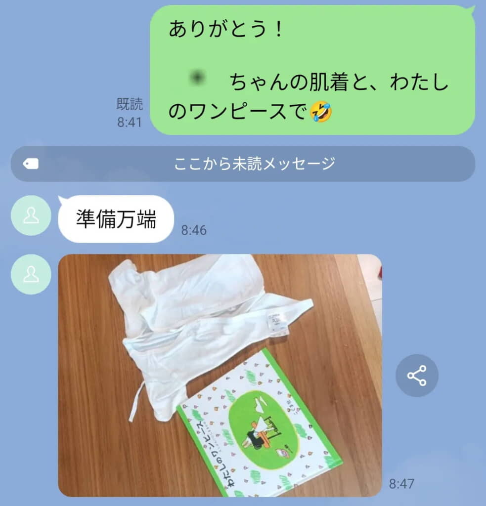『わたしのワンピース』を準備！