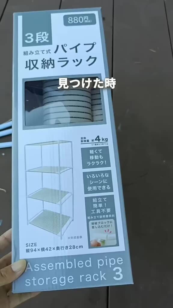 組み立て式のパイプ収納ラック