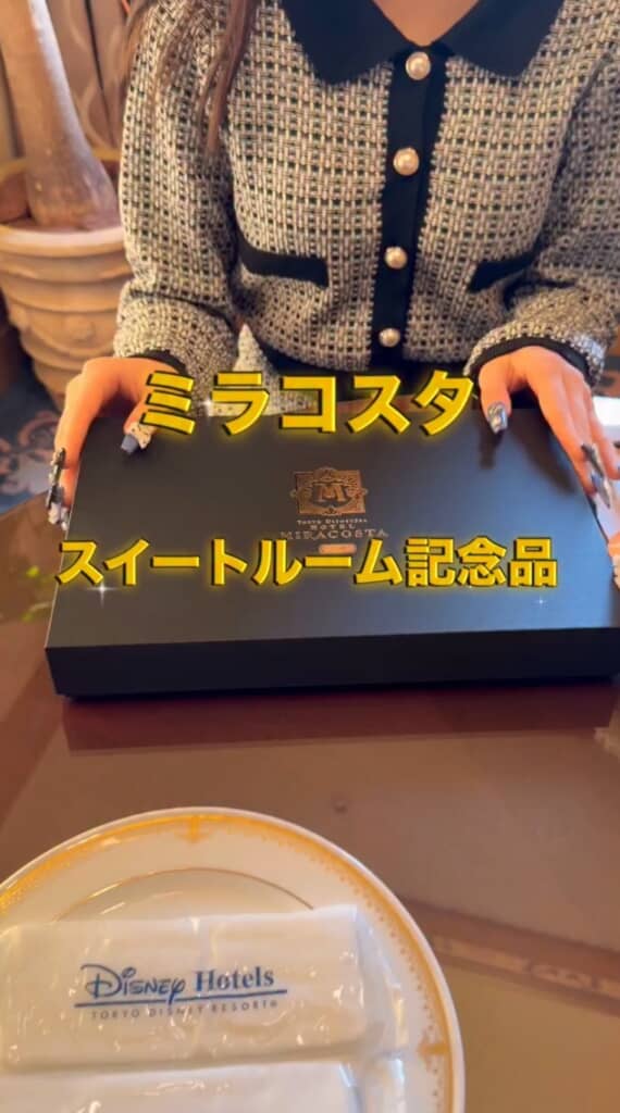 ミラコスタからプレゼントされたのは？