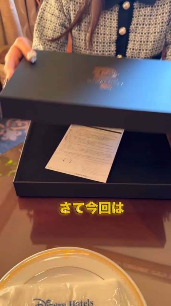 開けると……？