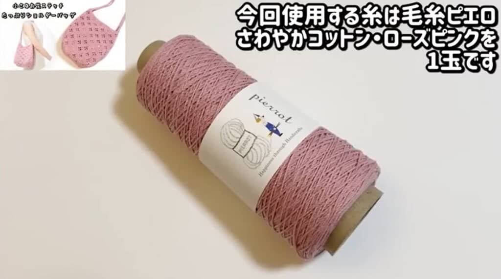 使用する糸
