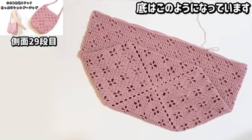 側面29段目　編み終わり