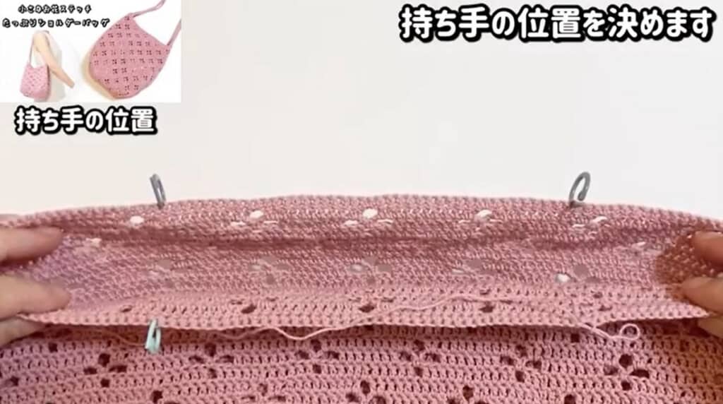 持ち手の位置を決めてマーカーを付けます