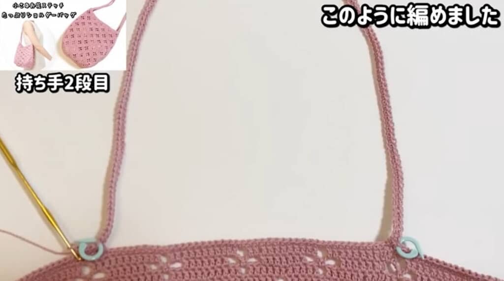 持ち手2段目　編み終わり