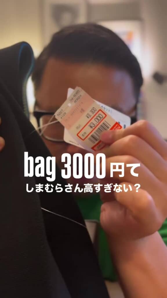 価格は3000円