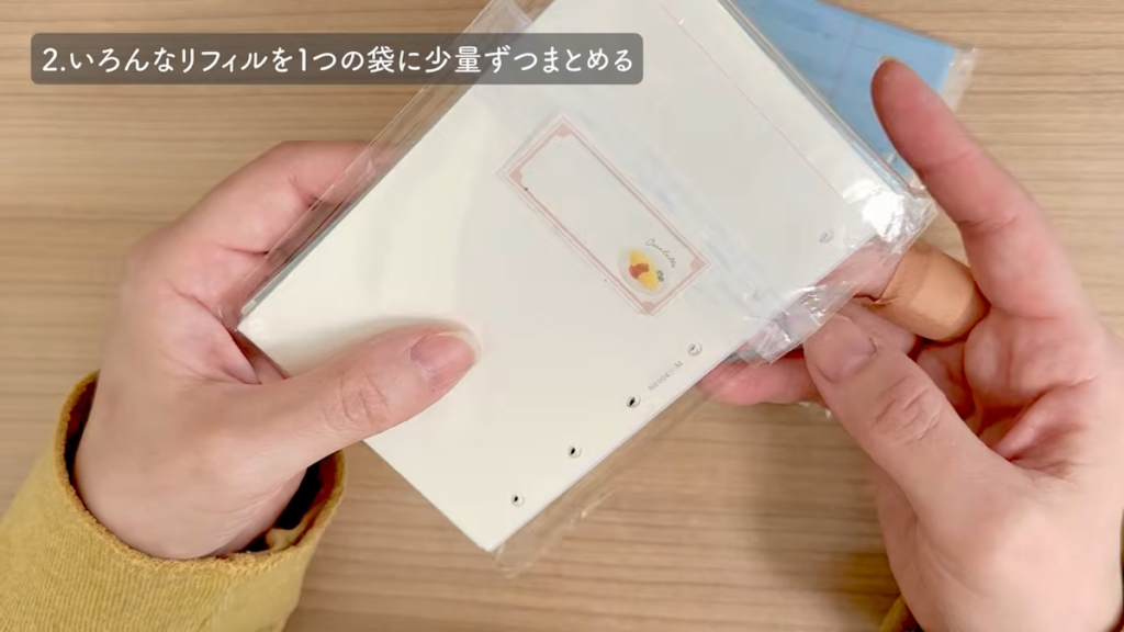 2つ目の工夫「いろいろなリフィルを1つの袋に少量ずつまとめる」