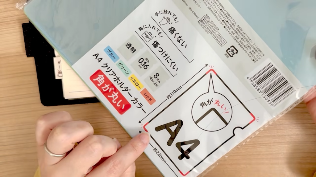 加工におすすめのクリアファイル
