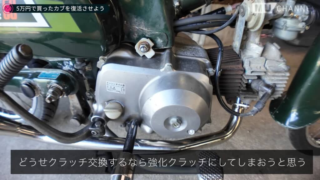 交換するならより強力な物にしようと考えた夫