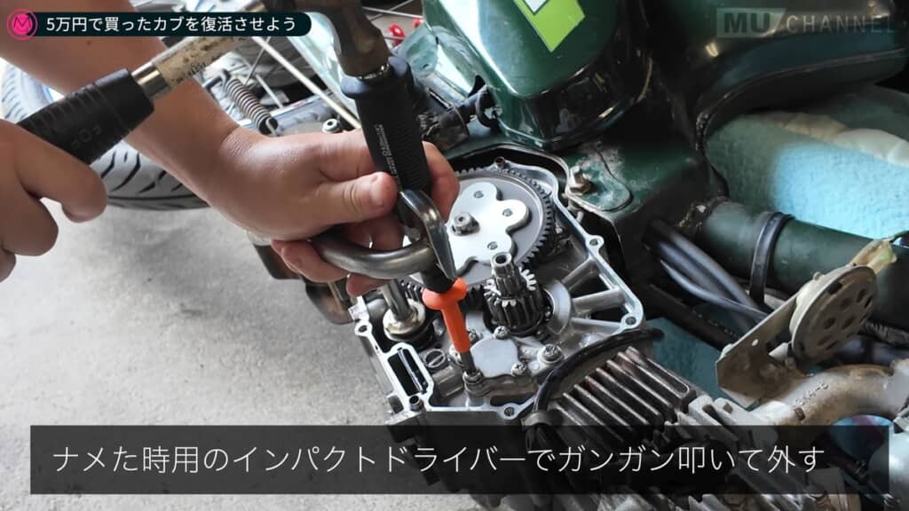 インパクトドライバーとハンマーでネジ救出を試みる夫