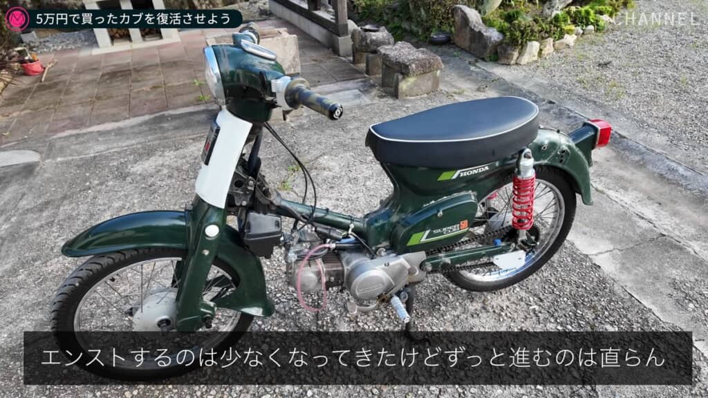 クラッチを交換したけど前進してしまうスーパーカブ