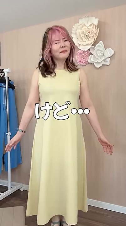 もっとすてきに見えるコーデは……