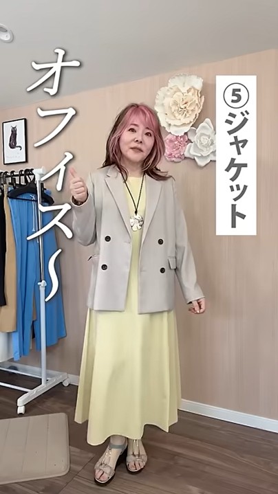オフィスにもOKなコーデ