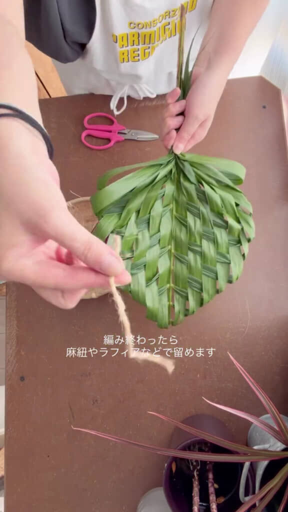 持ち手の部分は好きなものでとめて