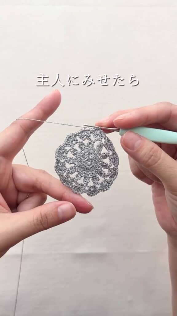 美しい模様が出来上がっていく