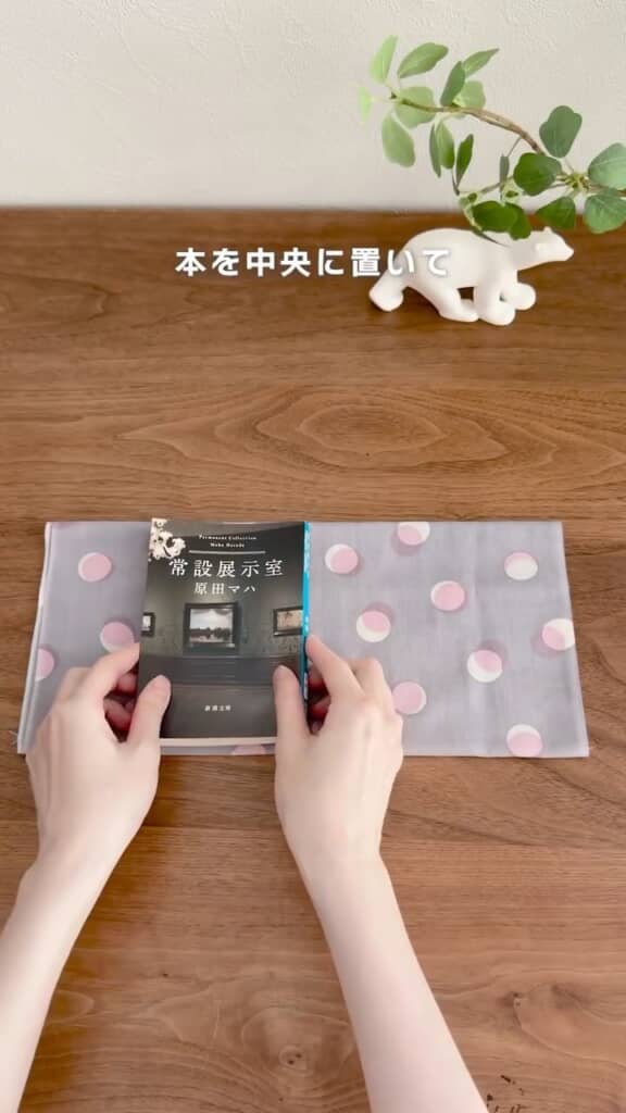 手ぬぐいは本に合わせて幅を調整