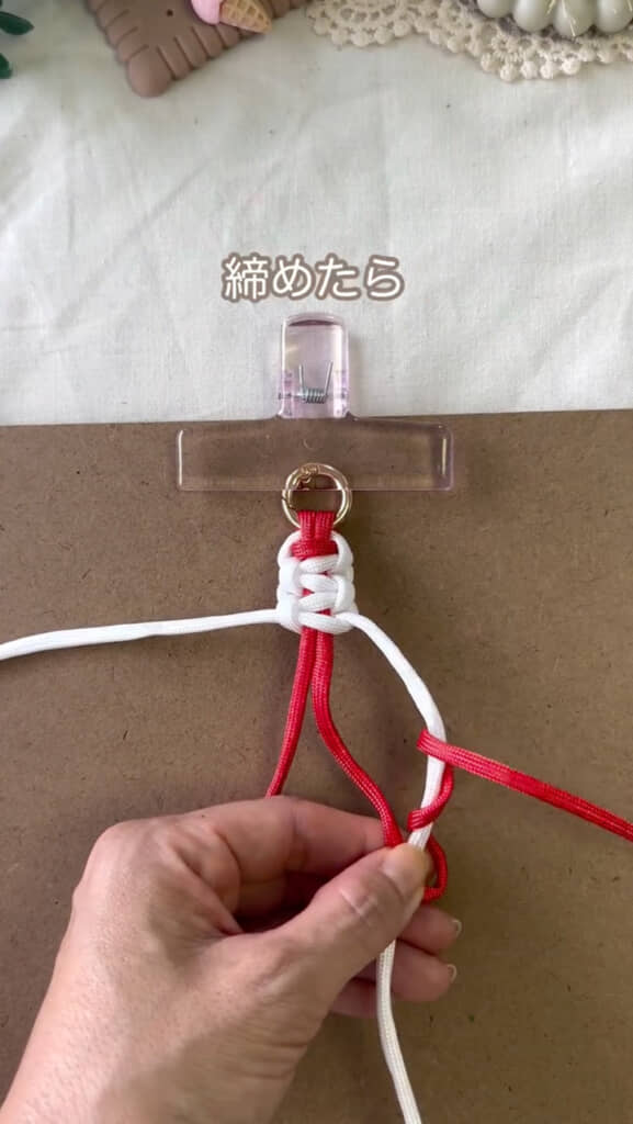 2回巻き付けて引き締める
