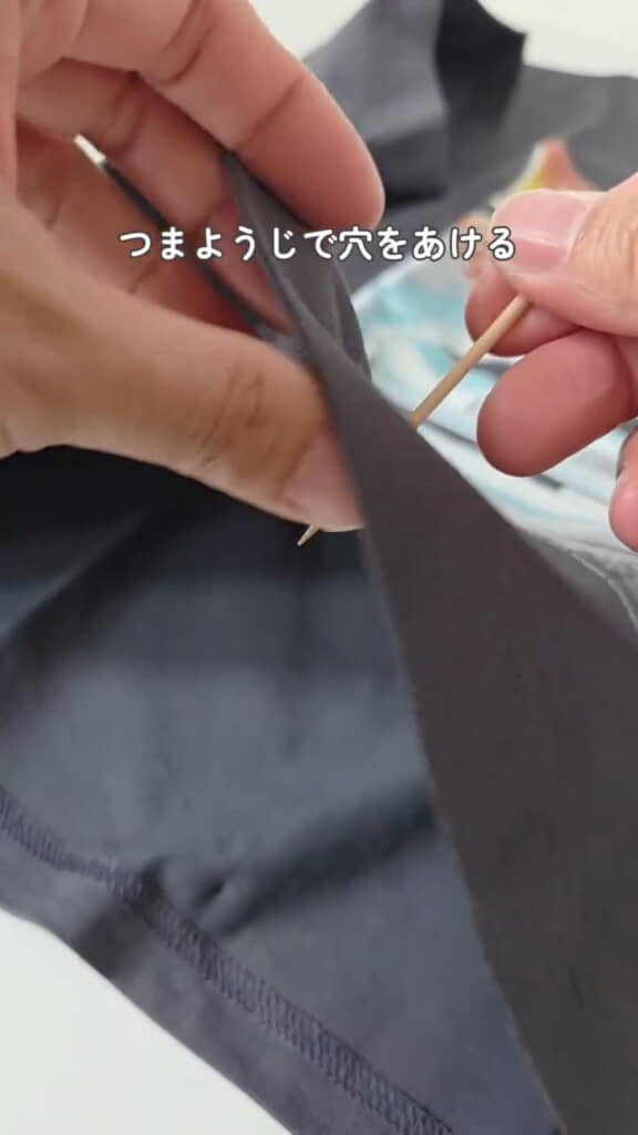 裾近くで穴を3つ開けて……