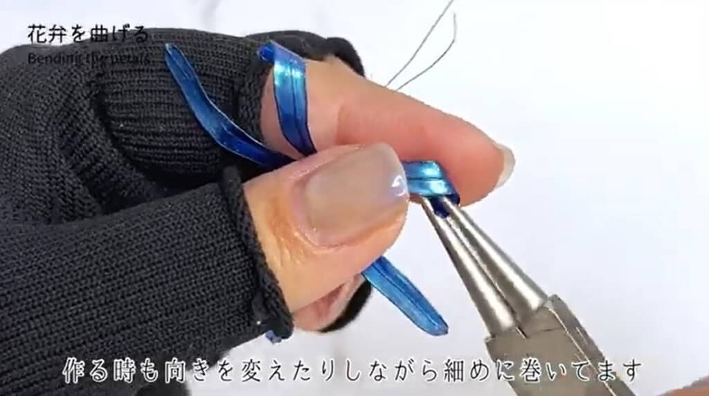 花弁をカールさせます