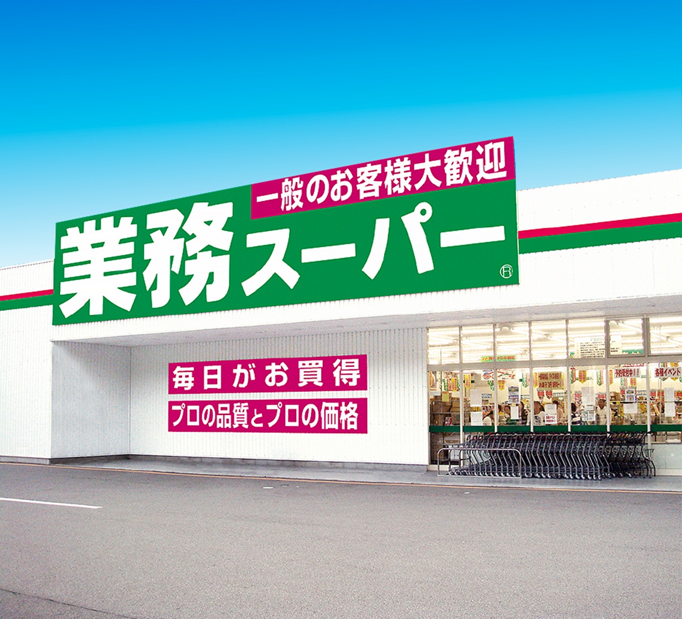 「業スー行ったら毎回買う」 業務スーパーに“110円エコバッグ”があるって知ってた? 「ゆるくてかわいい」「お米入れても余裕で軽い」「百均より安いやん」(1/2) | バッグ ねとらぼリサーチ