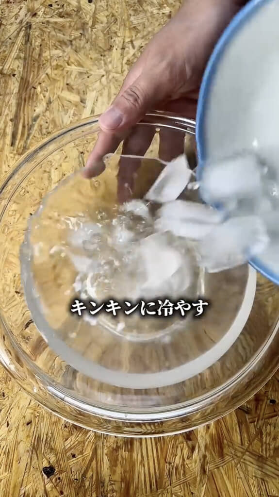 15分漬けて……
