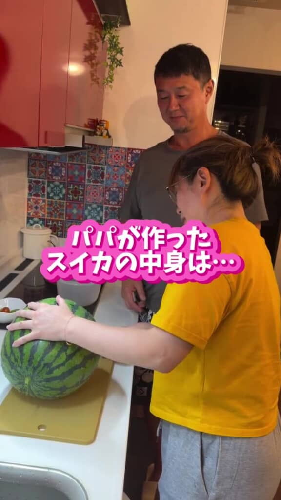 パパが作ったスイカの中身が気になる