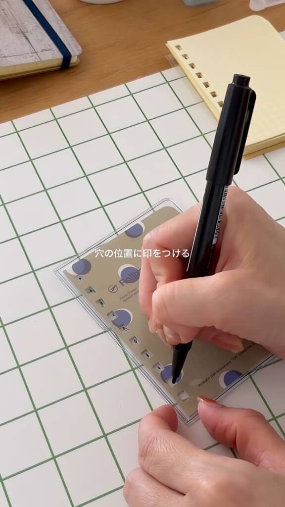 表紙を入れた状態のカードケースに印を付ける