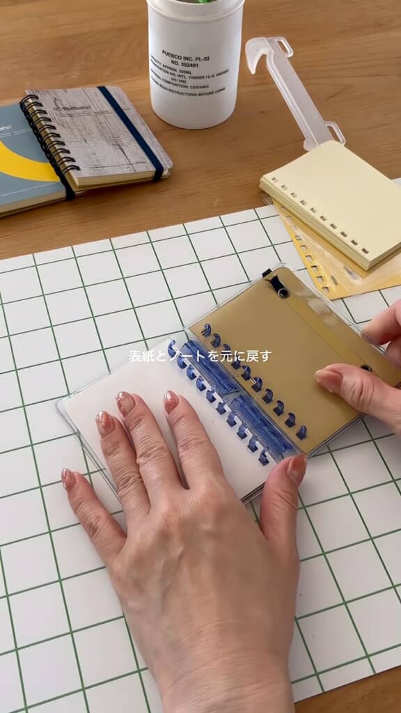 バインダーリングに表紙入りのカードケースやノートを通す
