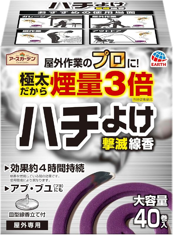 アースガーデン ハチよけ撃滅 線香 屋外専用 40巻入