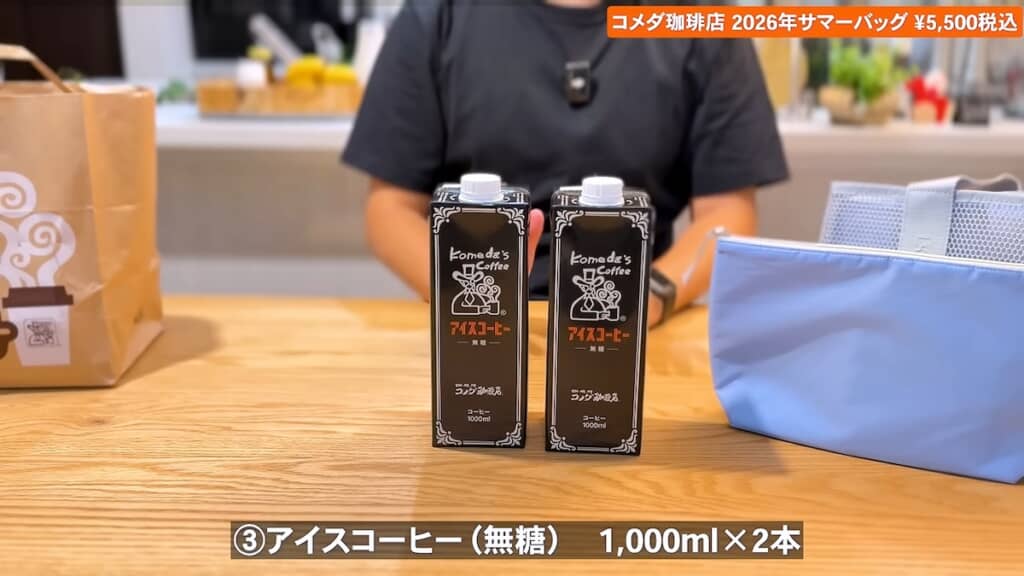 お店と同じ豆・ブレンドのアイスコーヒー2本