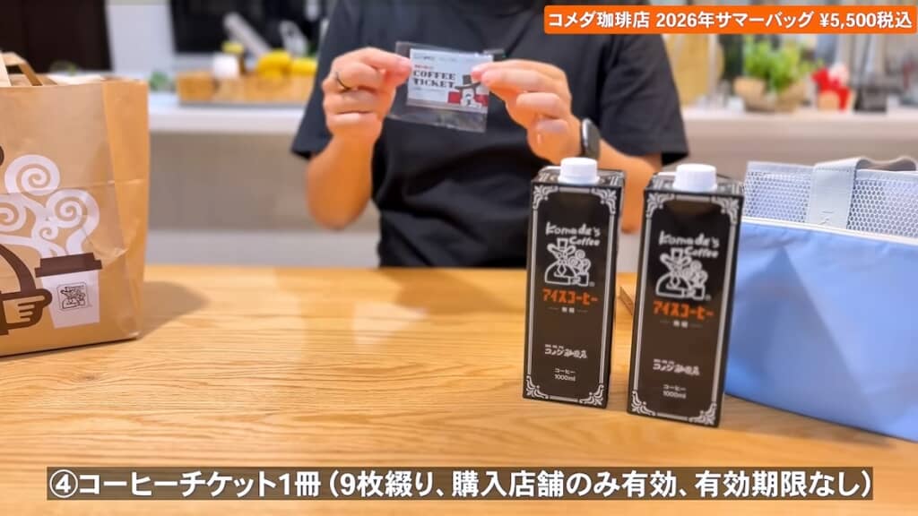 9枚つづりのコーヒーチケット