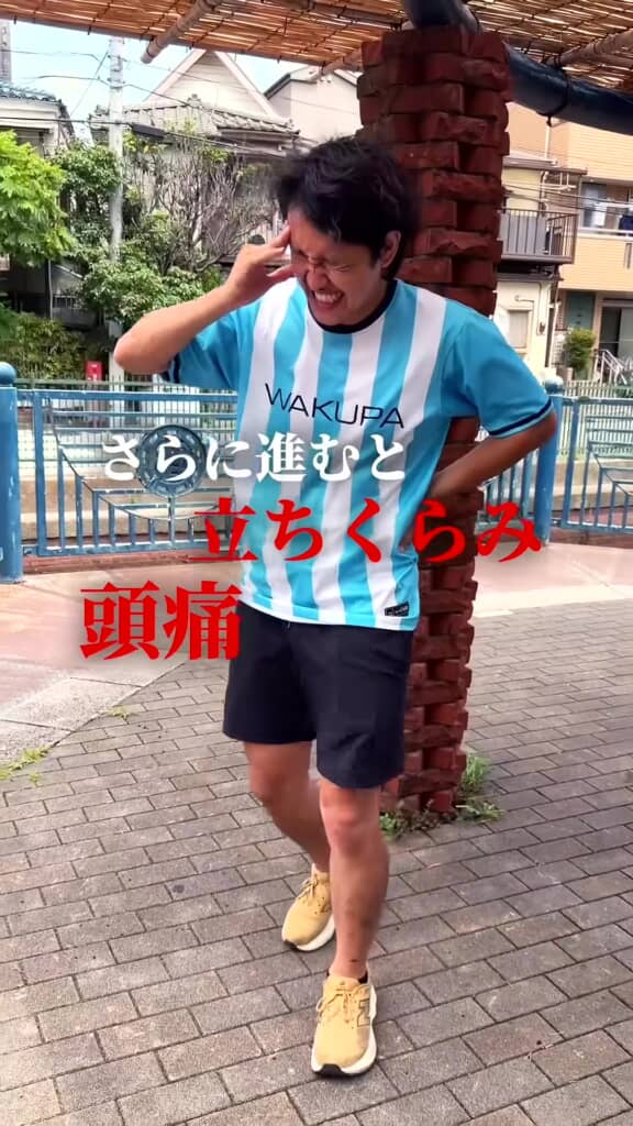 熱中症で頭痛になった人