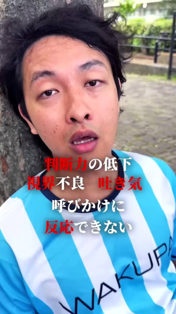 熱中症で判断力が低下した人