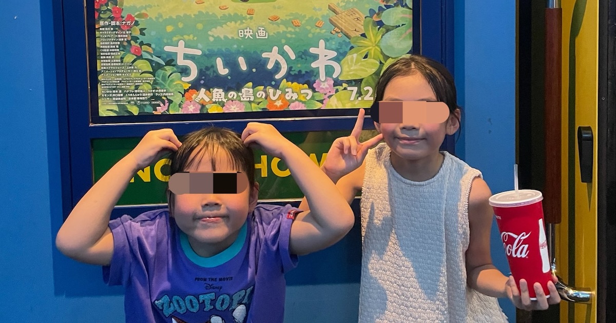 「映画ちいかわ」鑑賞前の楽しそうな子どもたち→“鑑賞後の様子”に2900万表示「そうなるわなw」「分かるよ」「いったい何が」（1/2） | アニメ ねとらぼ