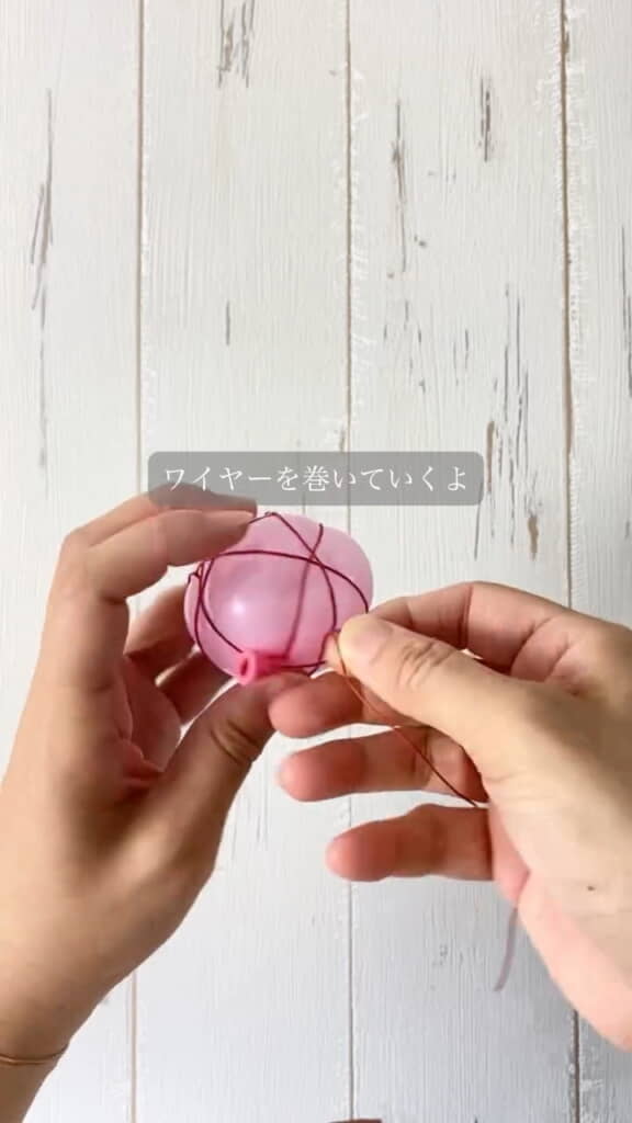 ワイヤーをぐるぐる巻いて