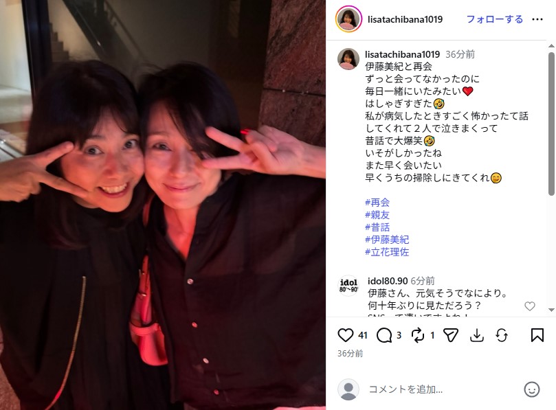 立花理佐と伊藤美紀の再会ショット