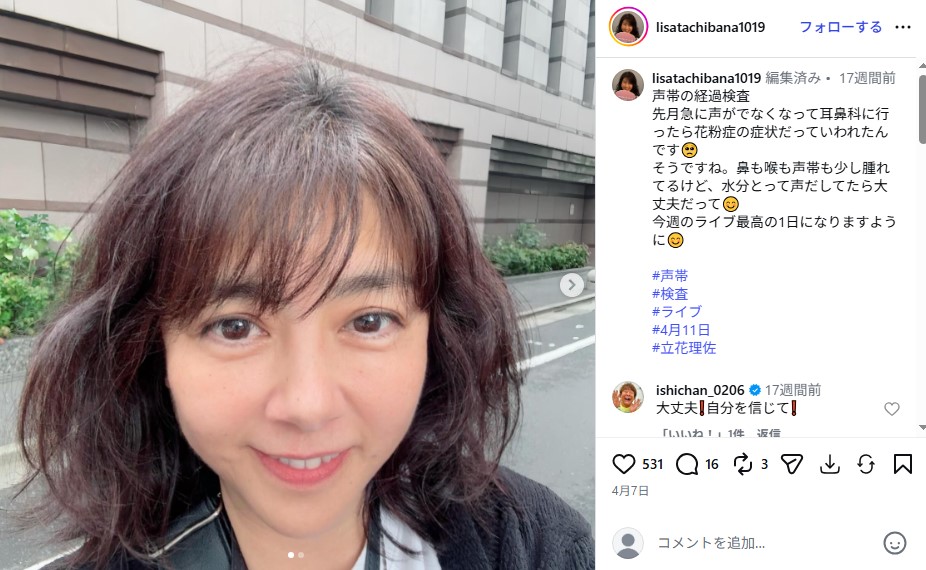 立花理佐
