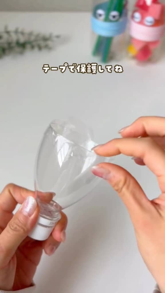 （3/7）カットしたペットボトルの切り口にはテープを貼ってしっかり保護。子どもが触れて遊ぶものだからこそ、安全面にも気を配ります