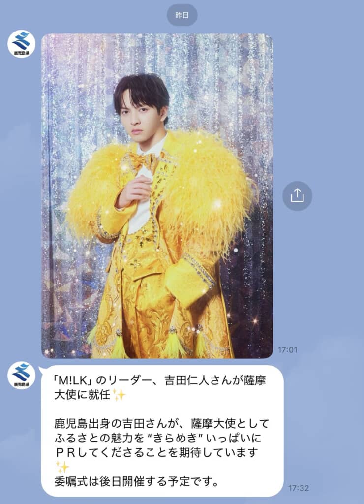 LINEのスクリーンショット