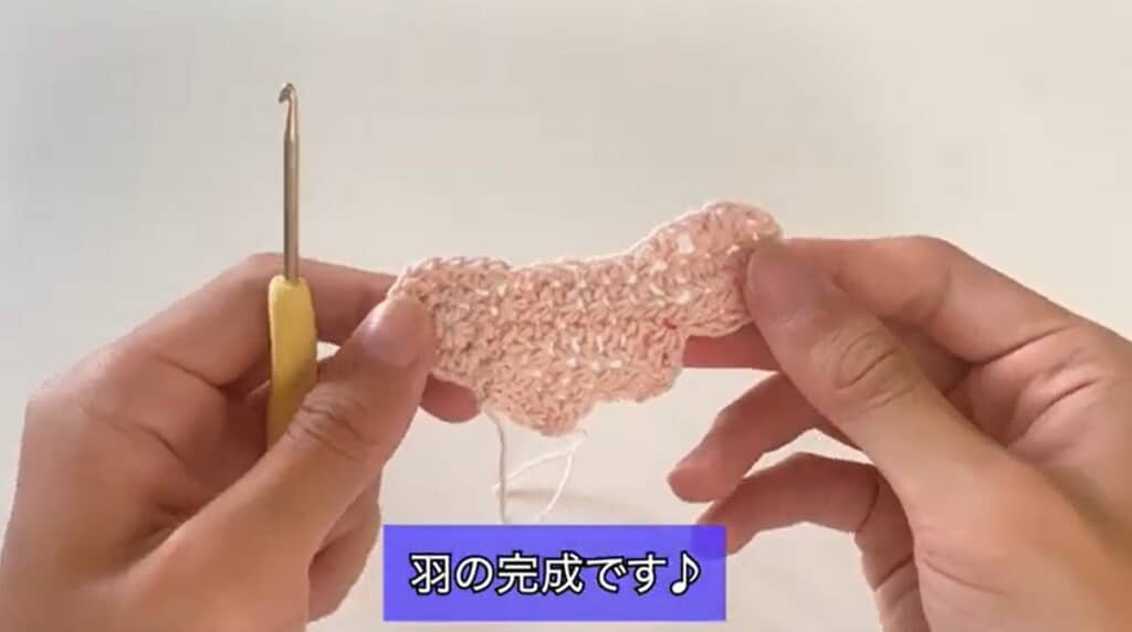 羽7段目　編み終わり