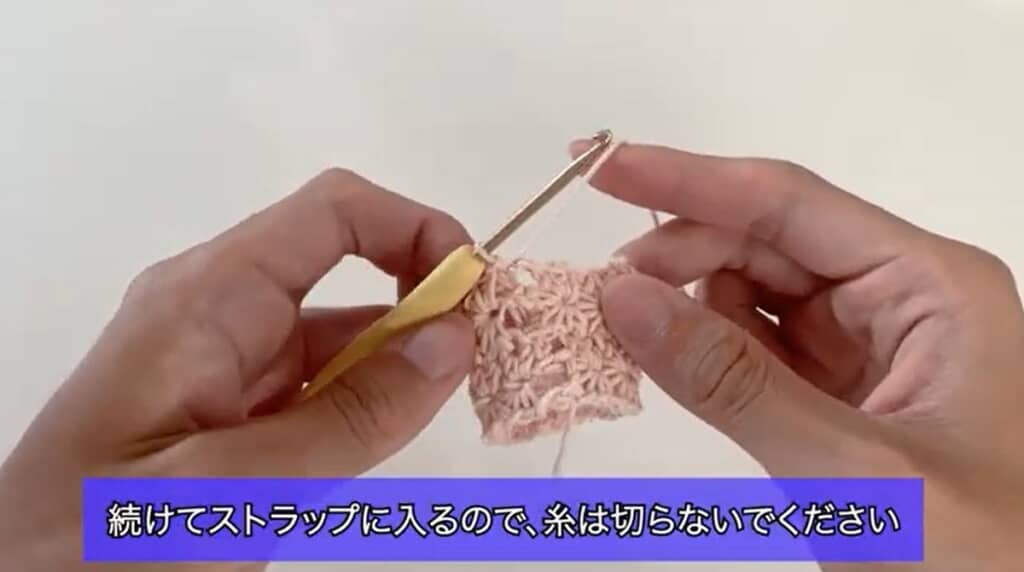 ホルダー　4段目　編み終わり