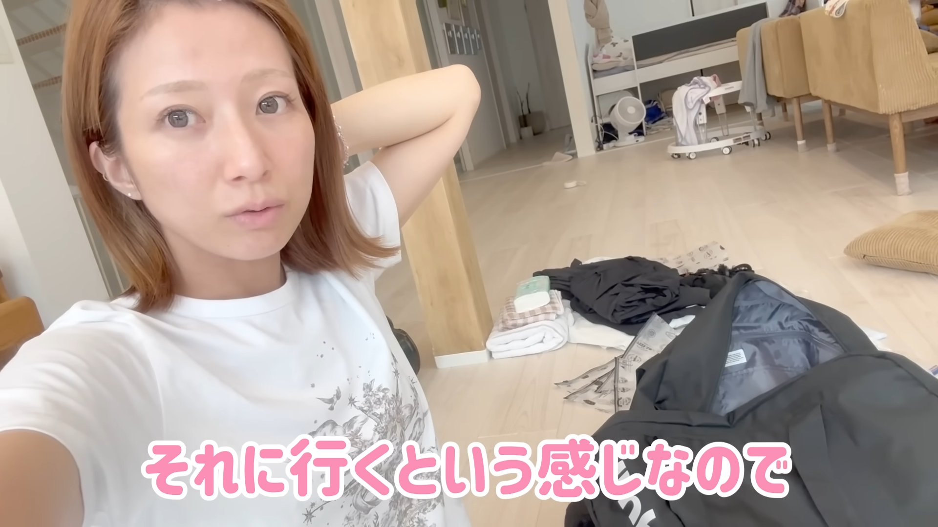 移動教室のためにパッキング(画像はYouTubeから)