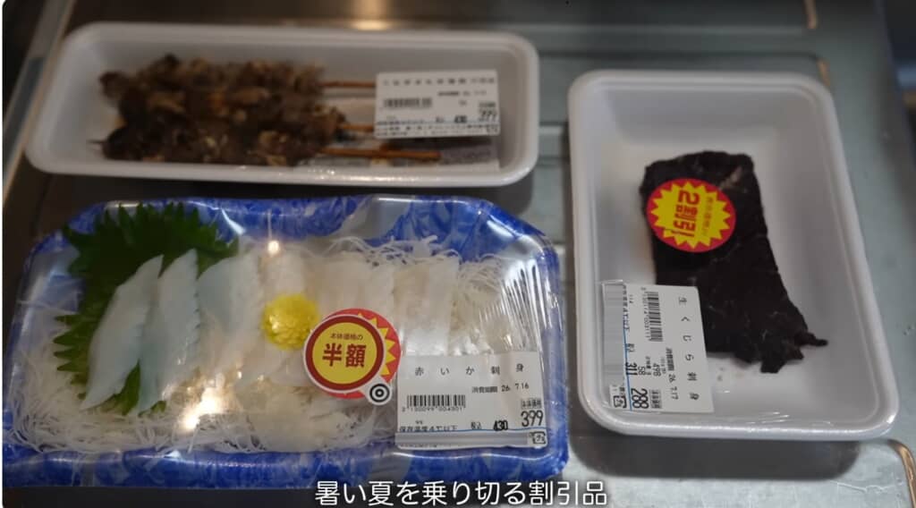 スーパーの割引品を使って用意していきます
