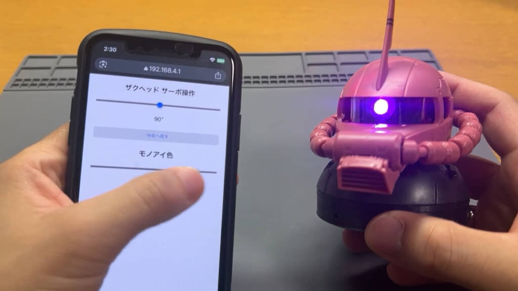 スマホからモノアイの動きと光を制御